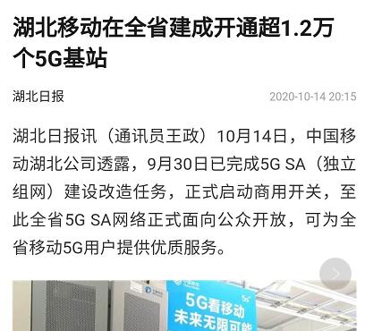 到底是谁在“领跑全球5G SA规模”？