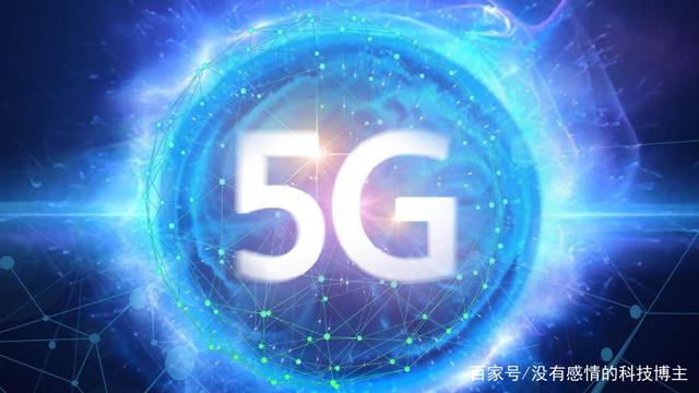 中国5G速度彰显！9元5G套餐也迎来全面开始，网友：未来可期