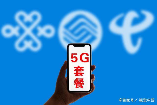 电信高管披露4G现状，不升级5G，你的4G还能坚持多久？