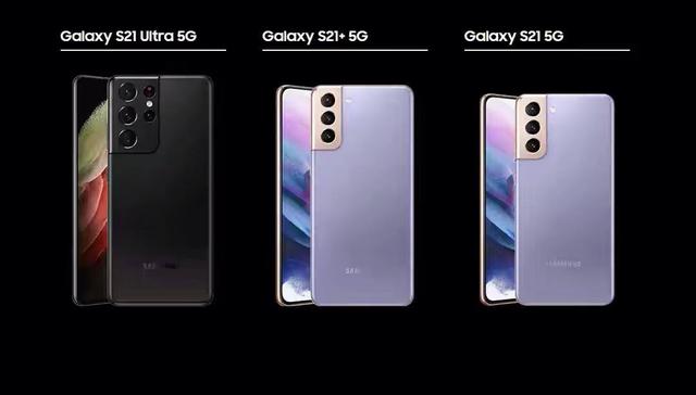 年度旗舰，三星Galaxy S21 5G系列