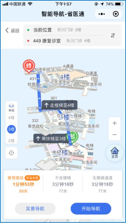 智慧医院兼具速度与温度，省医创建5G应用示范医院纪实