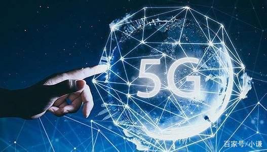 观点｜目前的5G套餐这么贵值得开吗？