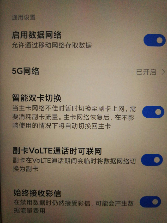 被忽略的问题：5G手机副卡支持NSA或SA的意义到底何在？