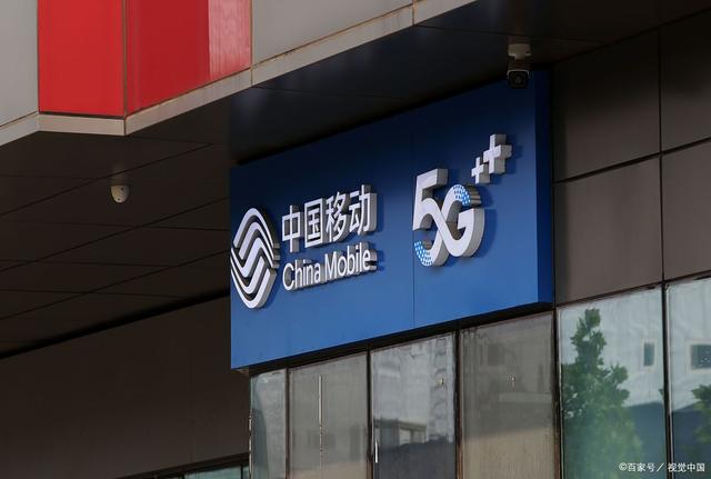 不止5G，中国移动开始进军6G，网速比5G快多少？