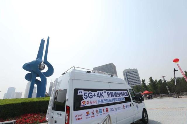 G+4K+MGC+大直播+四级融媒！济南报业创新市两会报道模式"