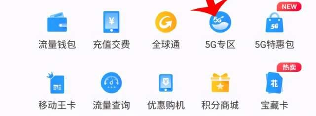 不办5G套餐也能用5G网？运营商的套路多得你想不到