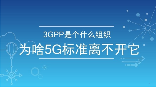 国内的5G通讯网络建设，可不可以完全采用华为的标准？