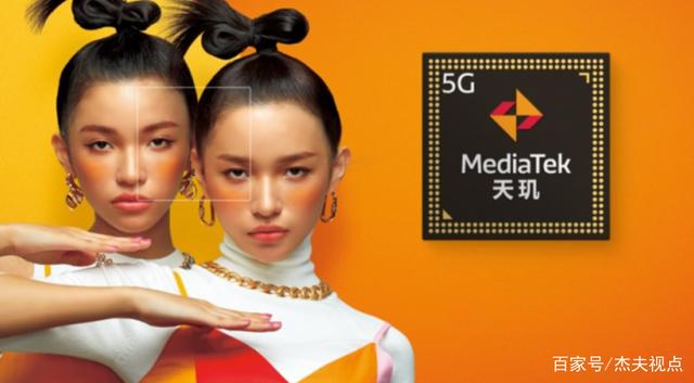 联发科发布全新5G芯片：台积电6nm打造，专为中国市场而生