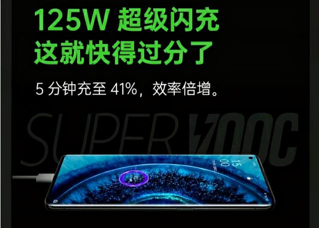 在2021年，百瓦级快充将成为5G旗舰手机的标配