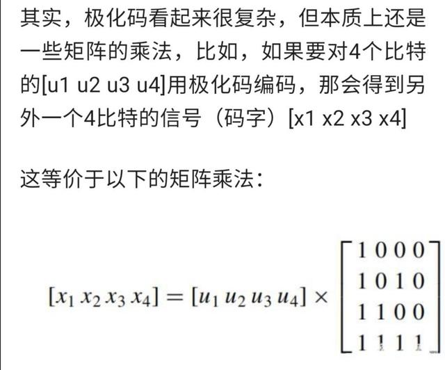 华为5G通信技术编码突破，数学是工具？其实数学真正作用在这里！