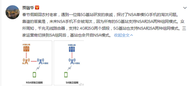 运营商升级SA组网，单模5G手机无法连网，余承东预言又成真了？