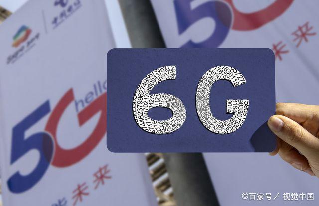 中国院士发声：别光盯着5G！美国6G占据优势，日本也砸500亿入局