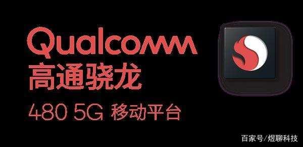 高通发布新芯片，瞄准百元5G手机，4G手机还有多久被淘汰？