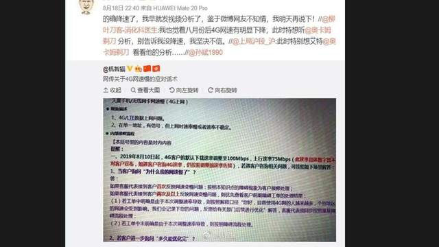 韩国实锤4G网速变慢，5G是帮凶！那么谁是罪魁祸首？