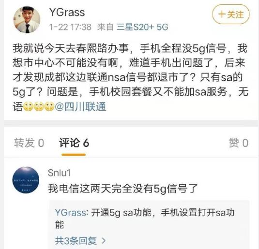 运营商升级SA组网，单模5G手机无法连网，余承东预言又成真了？