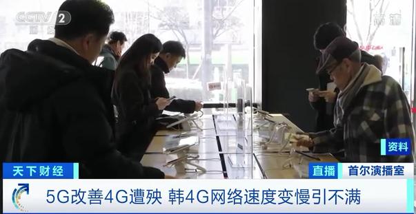 G改善，4G网速却遭殃？这里5400万用户受影响！运营商否认，但已有“实锤”→"