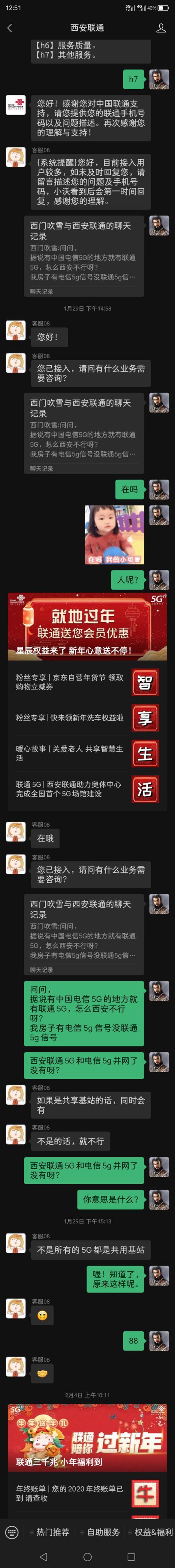 联通与电信共享5G？错！有电信5G的地方不一定就有联通5G