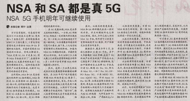 华为余承东预言成真！真假5G之争有结果了，没想到来得如此之快！