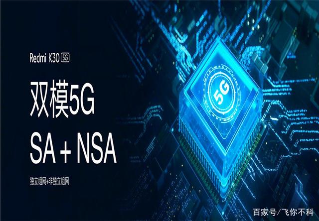 5G手机还没用就淘汰？其实是这样的