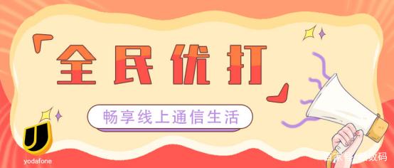 G降价警报已拉响！民营9元套餐提出，三大运营商始料未及"