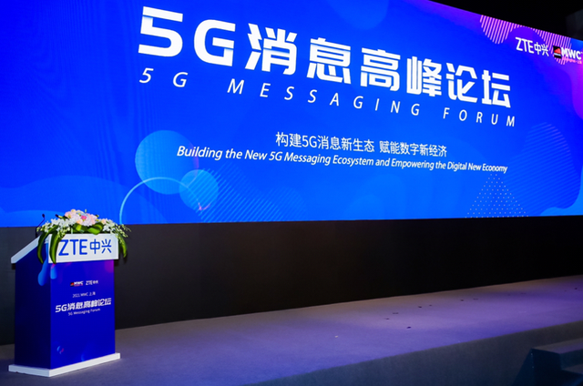 中兴通讯王翔：5G消息已经迎来发展风口期