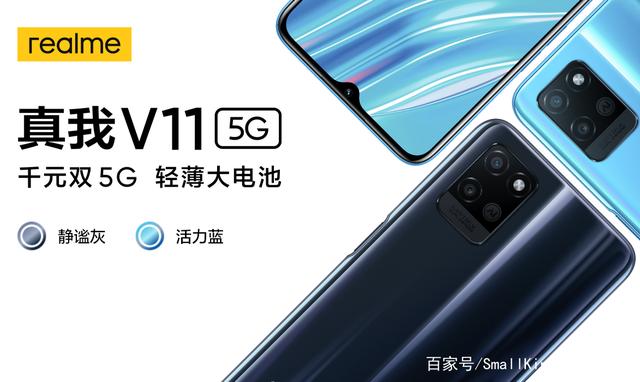 又一价格亲民5G手机登场，5000毫安+128GB仅1199元，值得买吗？