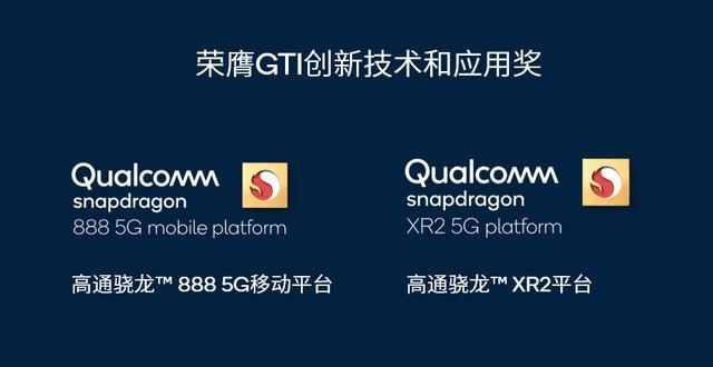 MWC上海落幕 高通助力奏响5G春之声