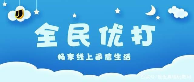 三大运营商“5G垄断”功亏一篑？套餐突破9元，还是民营有远见