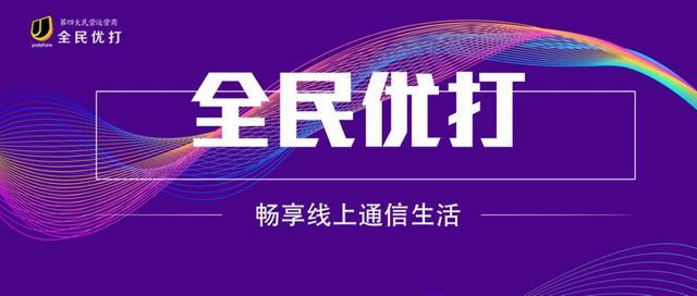 民营打响5G新低价！9元套餐正式出战，3大运营商无计可施！