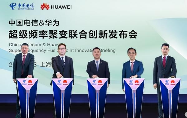 中国电信携手华为：以技术创新打造5G 2B2C最佳实践网络