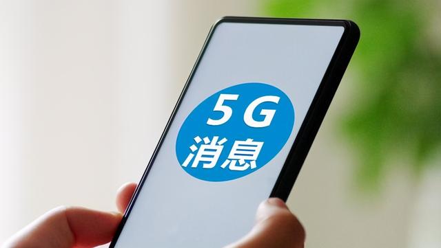 三大运营商联手重磅官宣！全面推出新5G消息：微信或迎新对手？