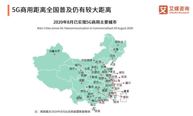 G基站建设在全国多地“提速扩容”，你用上5G手机了吗？"