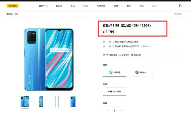 又一价格亲民5G手机登场，5000毫安+128GB仅1199元，值得买吗？