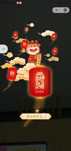 猫眼视觉助力郑州移动打造河南省首家5G+XR智慧商业综合体
