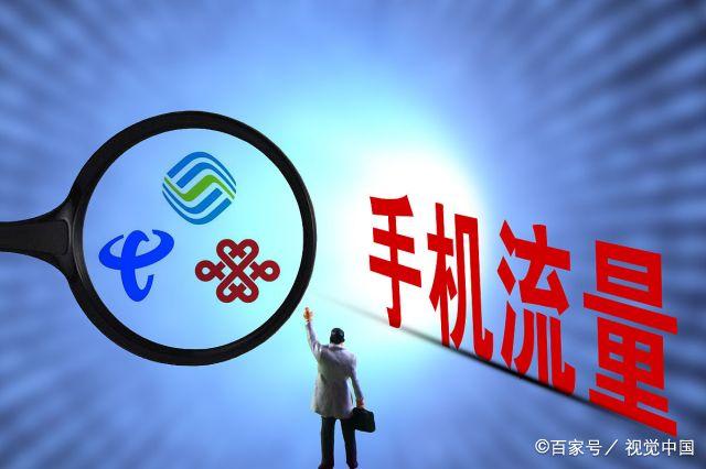 4G用户迎来福利，工信部终于出手，5G运营商该“老实”了