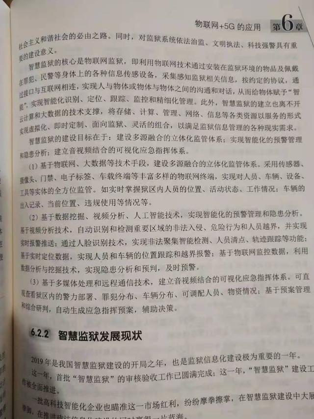 我们知道网络的便利，但《物联网+5G》能带给我们的远不止如此