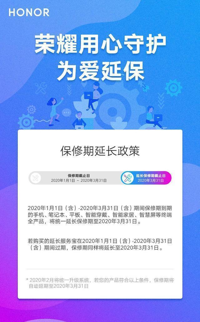 5G标杆荣耀V30系列暖春优惠300元，荣耀福利太豪华