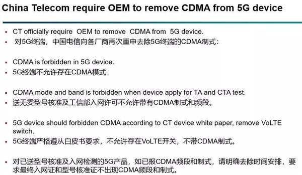 奇怪：中国电信的这个5G终端政策为何不了了之