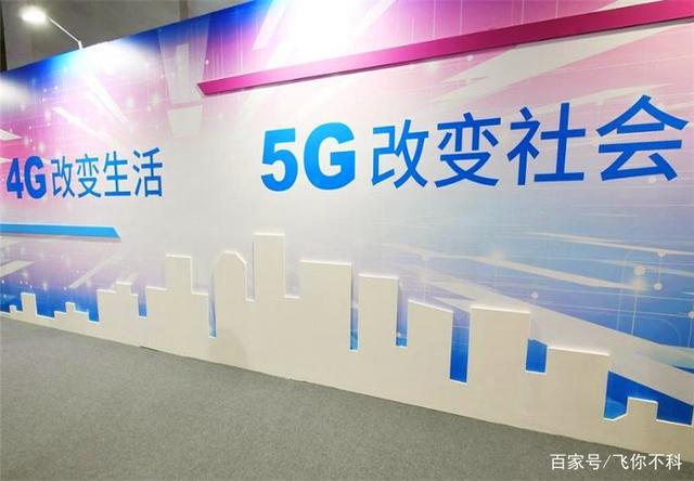 5G手机还没用就淘汰？其实是这样的