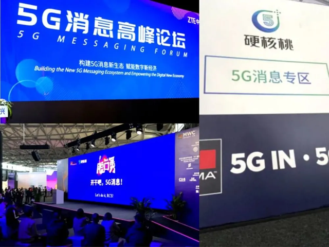 三大运营商联手重磅官宣！全面推出新5G消息：微信或迎新对手？