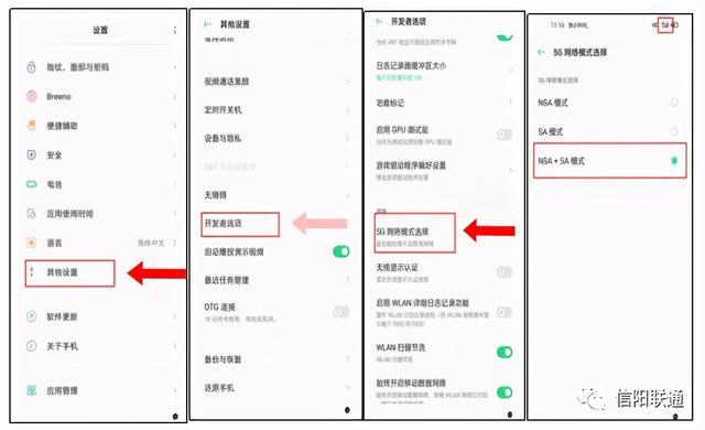 信阳这些区域实现5G覆盖范围，详解你关心的开启问题