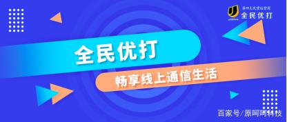 G市场迎来接班候选人！民企成黑马，9元套餐超越三大运营商"