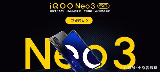 预算不够，还想要5G、旗舰体验，看这两款iqoo适不适合你！