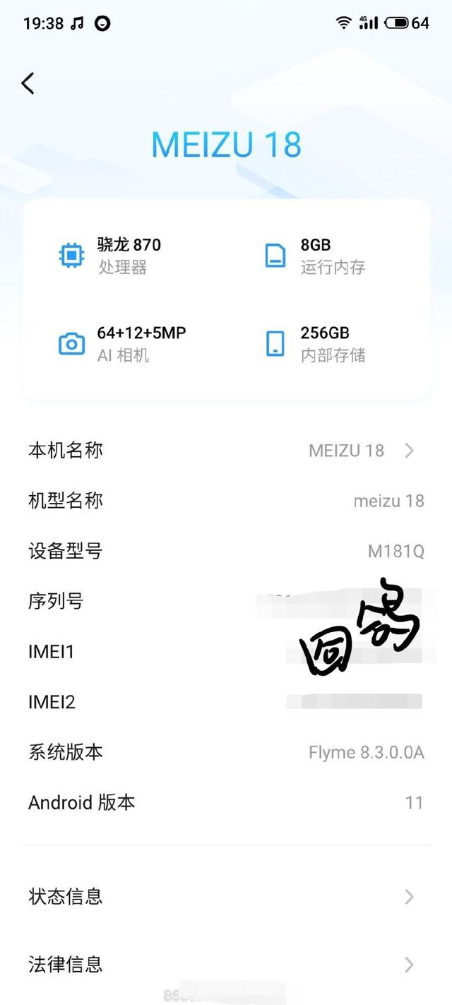 魅族18系列官宣！3月3日亮相，5G双旗舰来袭