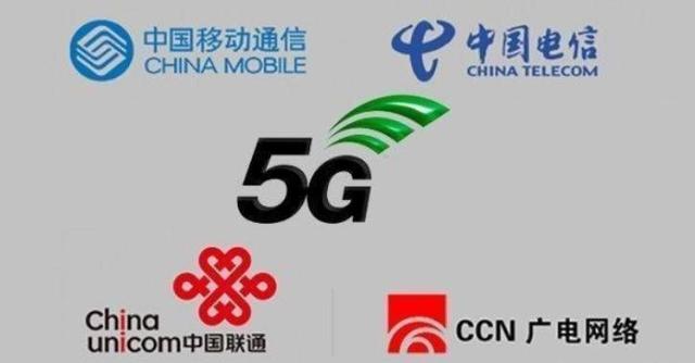 手握5G杀手锏！第四大运营商官宣，与中国移动强强联手