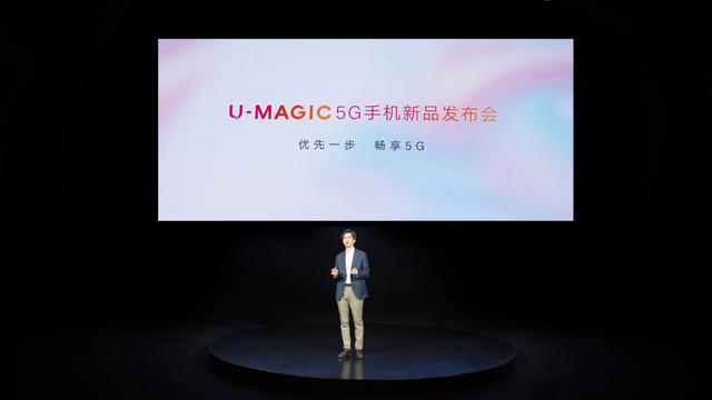 40W 超级快充、七频5G通信：联通自主品牌 U-MAGIC 新机正式开售