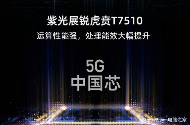 精致大屏细腻色彩 海信5G阅读手机A7 CC版发售中