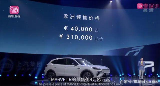 上汽MARVEL R“不割韭菜”，21.98万起售，5G智能碾压特斯拉蔚来