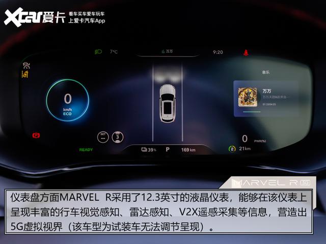 放眼智能 布局5G 爱卡抢先实拍MARVEL R