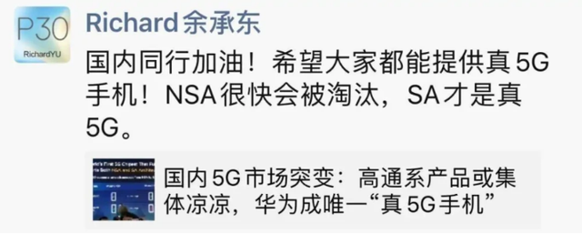 华为余承东预言成真！真假5G之争有结果了，没想到来得如此之快！